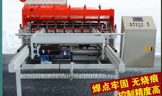 全自动钢筋网片焊机